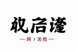 深夜食堂的账单事件卡片封面